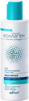 Гель для снятия макияжа Belita Морской Коллаген marine collagen д/снят макияжа с лица и век (200мл)