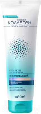 Крем для рук Belita Морской Коллаген Marine Collagen для рук и ногтей Омолаживающий (100мл)
