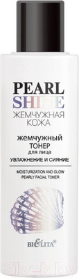 Тонер для лица Belita Жемчужная кожа Pearl Shine Увлажнение и сияние (150мл)