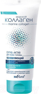 Скраб для кожи головы Belita Морской Коллаген Marine Collagen Очищение и Микроциркуляция (150мл)