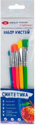 Набор кистей Невская палитра Я-Художник! / 2171291479 (5шт)