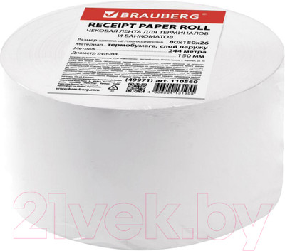 Чековая лента Brauberg Термобумага / 110560