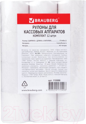 Набор чековых лент Brauberg Термобумага / 110886