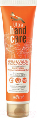 Крем для рук Belita Ultra Hand Care Бальзам с D-пантенолом для сухой кожи (100мл)