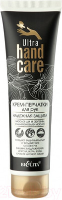 Крем для рук Belita Ultra Hand Care Крем-перчатки для рук Надежная защита (100мл)