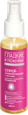 Спрей для волос Belita Гладкие и Ухоженные Ламинирование с маслами для всех типов волос (100мл)