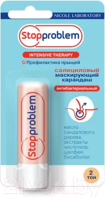 Корректор StopProblem Салициловый маскирующий тон 2 (4.7г)