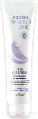 Гель для бритья Belita Delicate Care Непенящийся для всех типов кожи (100мл)
