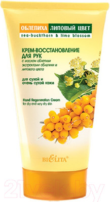 Крем для рук Belita Облепиха и Липовый цвет Восстановление (150мл)