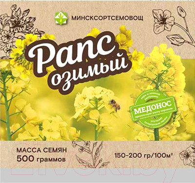 Сидерат МинскСортСемОвощ Рапс озимый. Зенит (0.5кг)