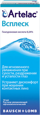 Капли для глаз Artelac Всплеск (10мл)