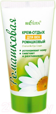 Крем для век Belita Ромашковый Крем-отдых (30мл)