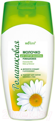 Молочко для снятия макияжа Belita Ромашковое  (200мл)