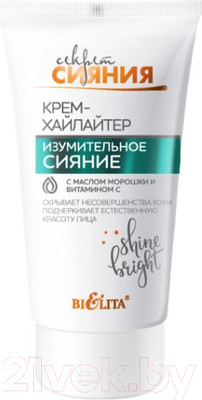 Хайлайтер Belita Секрет Сияния Изумительное сияние Крем с маслом морошки и вит. С (30мл)