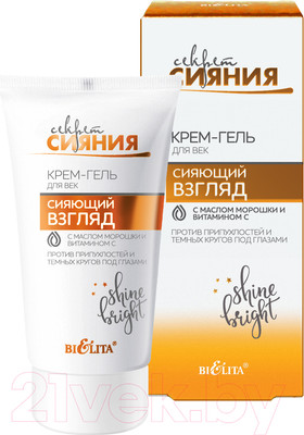 Гель для век Belita Секрет Сияния Сияющ взгл Прот припухл и темн кр п/глаз (30мл)