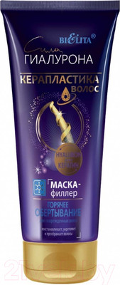 Маска для волос Belita Сила гиалурона Горячее обертывание Для поврежденных волос (200мл)