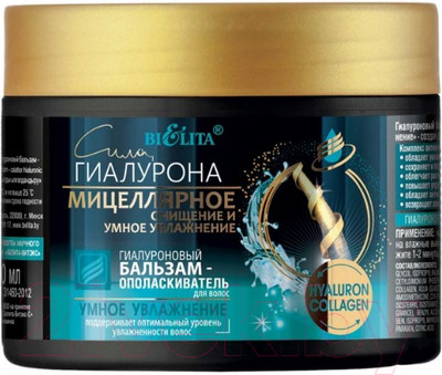 Бальзам для волос Belita Сила гиалурона Умное увлажнение (300мл)