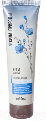 Крем для рук Belita Сила Природы с маслом льна Экспресс-питание (100мл)