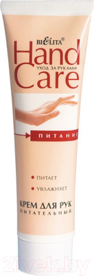 Крем для рук Belita Hand Care Питательный (100мл)