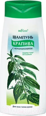 Шампунь для волос Belita Крапива с кондиционером (480мл)