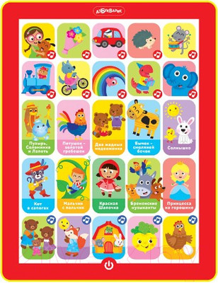 Развивающая игрушка Азбукварик Любимая сказочка. Планшетик / 2873