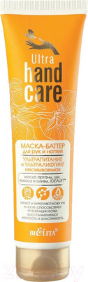 Маска для рук Belita Ultra Hand Care Ультрапитание и Ультралифтинг (100мл)