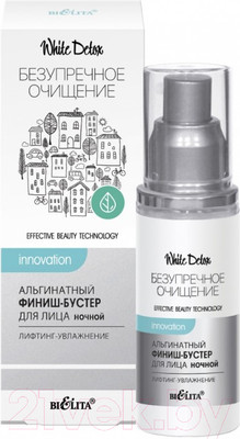 Крем для лица Belita White Detox Альгинатный финиш-бустер Ночной Лифтинг-увлажнение (30мл)