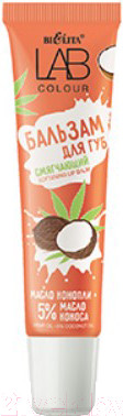 Бальзам для губ Belita Lab Colour Смягчающий Масло конопли + 5% масло кокоса (15мл)