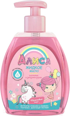 Мыло жидкое Svoboda Алиса Чистота и защита ручек для детей (300мл)