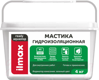 Гидроизоляционная мастика ilmax Ready Aquastop (4кг)
