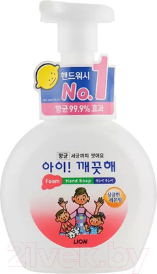 Мыло-пена Lion Лимон (250мл)