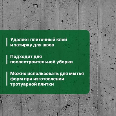  голые @ arhivach.org 12$' Средство для удаления цемента купить – цены на удалитель цемента
