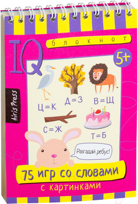 Развивающая книга Айрис-пресс Умный блокнот. 75 игр со словами / AP-25819