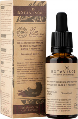 Масло для волос Botavikos Березовый деготь Косметическое против выпадения волос и перхоти (30мл)