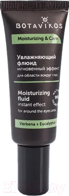 Крем для век Botavikos Moisturizing & Care Увлажняющий Флюид (20мл)