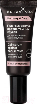 Гель для век Botavikos Recovery & Care Сыворотка против темных кругов д/чувств кожи (20мл)