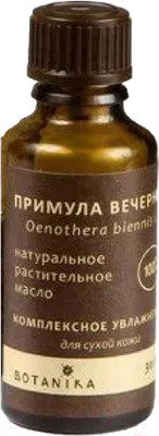 Масло косметическое Botavikos Примула вечерняя 100% (30мл)