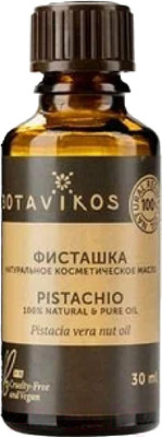 Масло косметическое Botavikos Фисташка 100% (30мл)