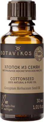 Масло косметическое Botavikos Хлопковое 100% (30мл)