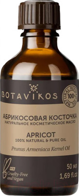 Масло косметическое Botavikos Абрикос 100% (50мл)
