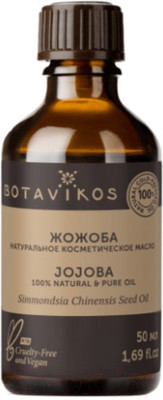 Масло косметическое Botavikos Жожоба 100% (50мл)