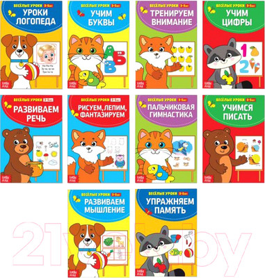 Набор развивающих книг Буква-ленд Веселые уроки / 2831418