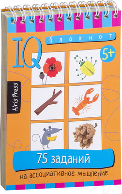 Развивающая книга Айрис-пресс Умный блокнот. Ассоциативное мышление / AP-25762