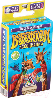 Настольная игра Лас Играс Воображариум. Ассоциации / 2745883