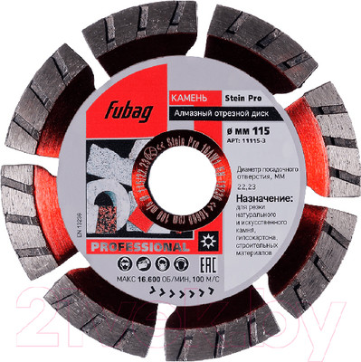 Отрезной диск алмазный Fubag 11115-3