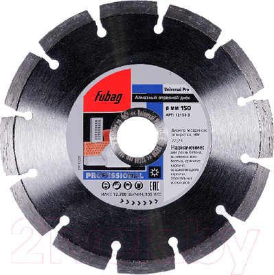 Отрезной диск алмазный Fubag 12150-3