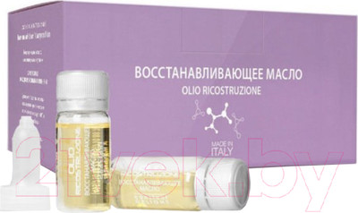 Ампулы для волос Constant Delight Olio Ristrutturante Масло Восстанавливающее (10x10мл)