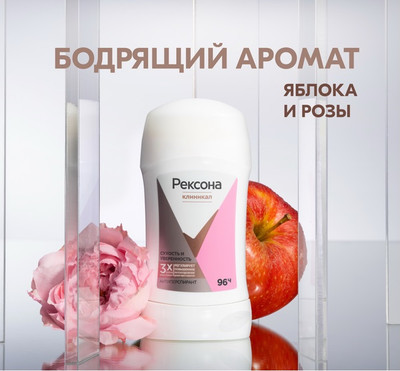 Антиперспирант-стик Rexona Clinical Protection Сухость И Уверенность Box (40мл)