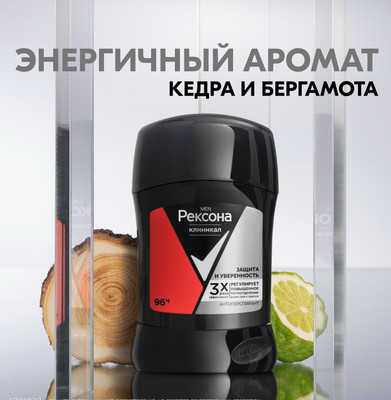 Антиперспирант-стик Rexona Clinical Protection Защита и Уверенность Box (50мл)