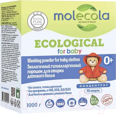 Стиральный порошок Molecola Для детского белья Концентрат Гипоаллергенный Экологичный (1кг)
